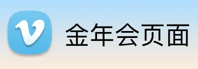 金年会页面 logo